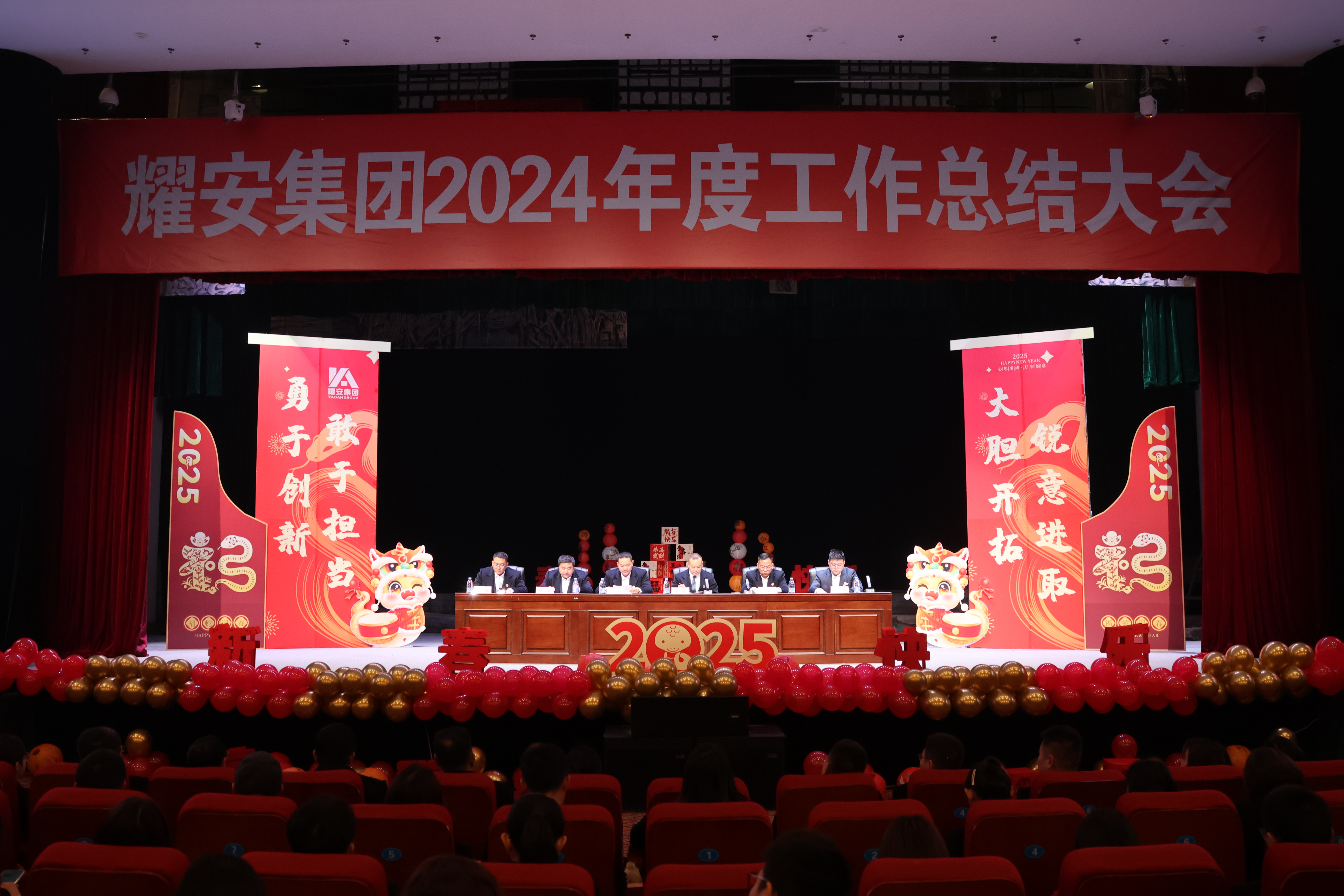 遂寧耀安建設(shè)工程集團(tuán)有限公司舉行2024年度“力耀同心 耀創(chuàng)輝煌”年會(huì)